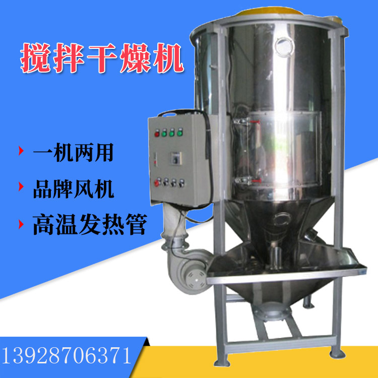 500kg塑料片料搅拌乐动登陆入口_乐动（中国）机厂家现货温度可达170度