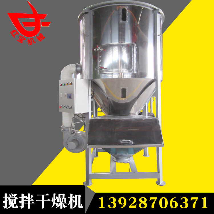 2000kg螺旋搅拌乐动登陆入口_乐动（中国）机 聚丙稀颗粒螺旋搅拌乐动登陆入口_乐动（中国）机厂家 一机两用