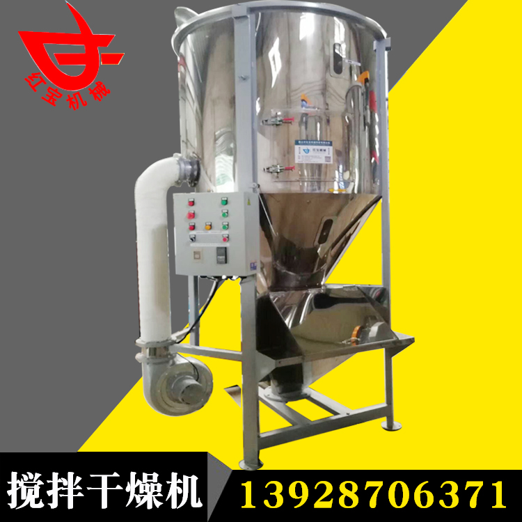 塑料乐动登陆入口_乐动（中国）搅拌机 加热塑料搅拌机 2吨加热塑料搅拌机佛山厂家现货质保一年
