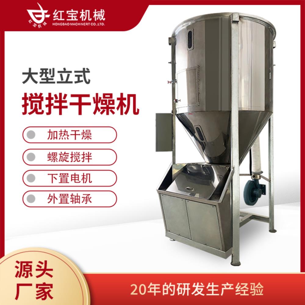 大型立式搅拌乐动登陆入口_乐动（中国）机